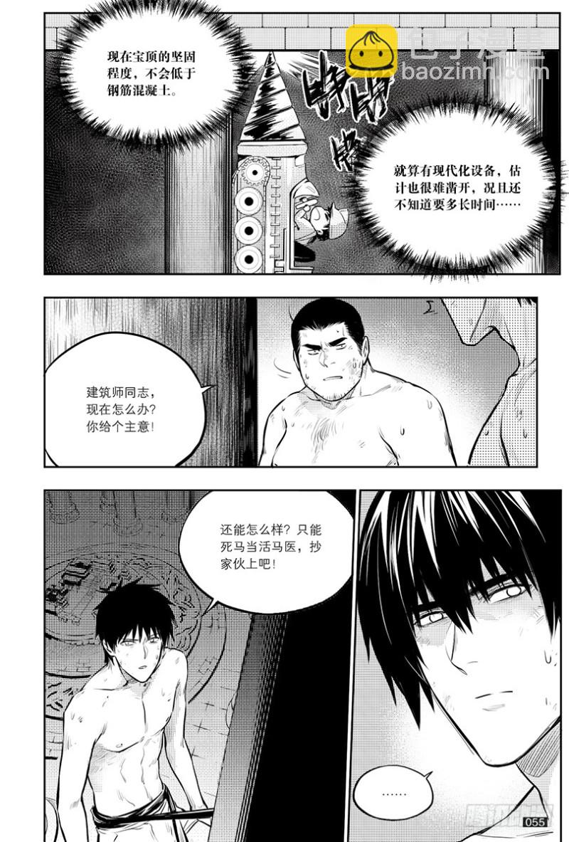 第144话-第143话