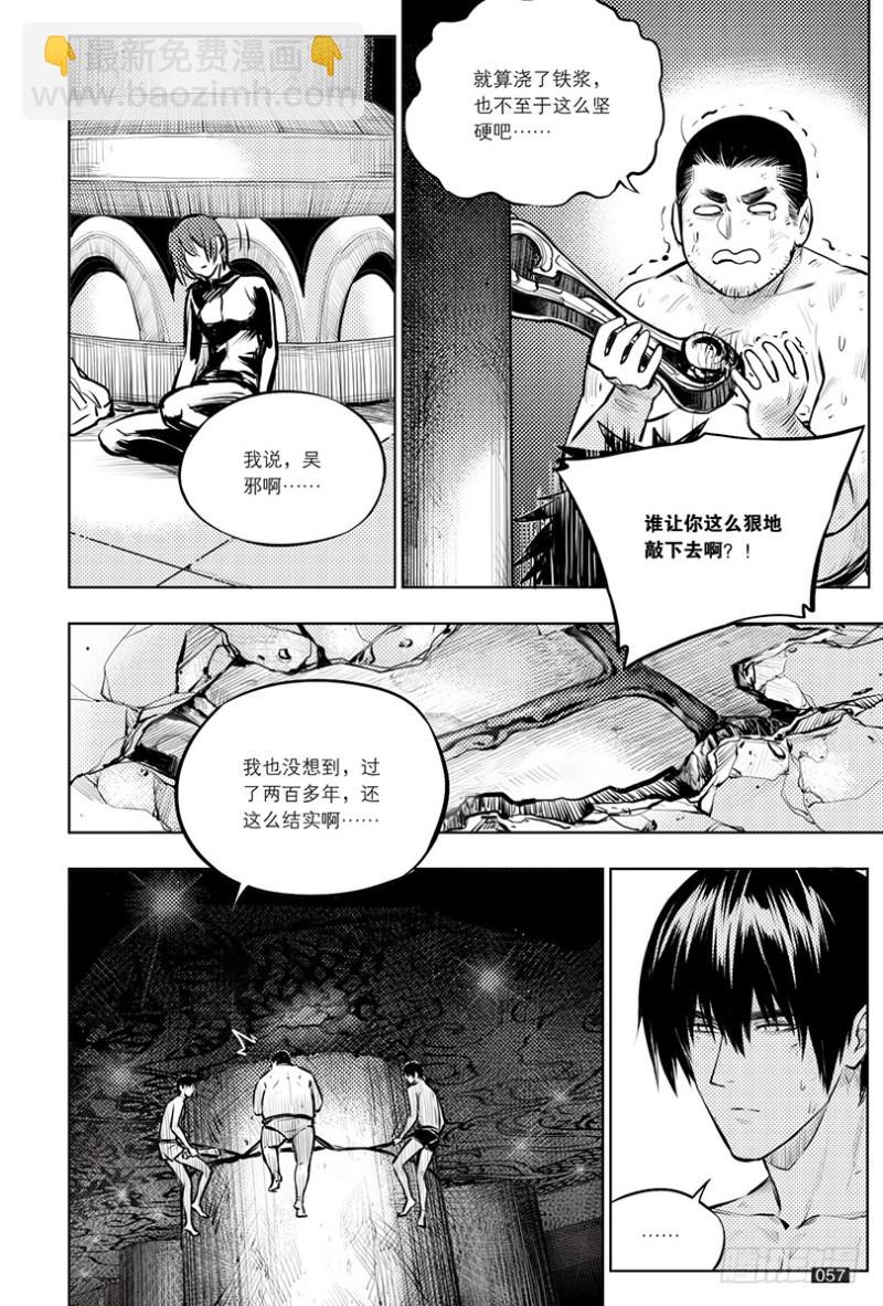第144话-第143话