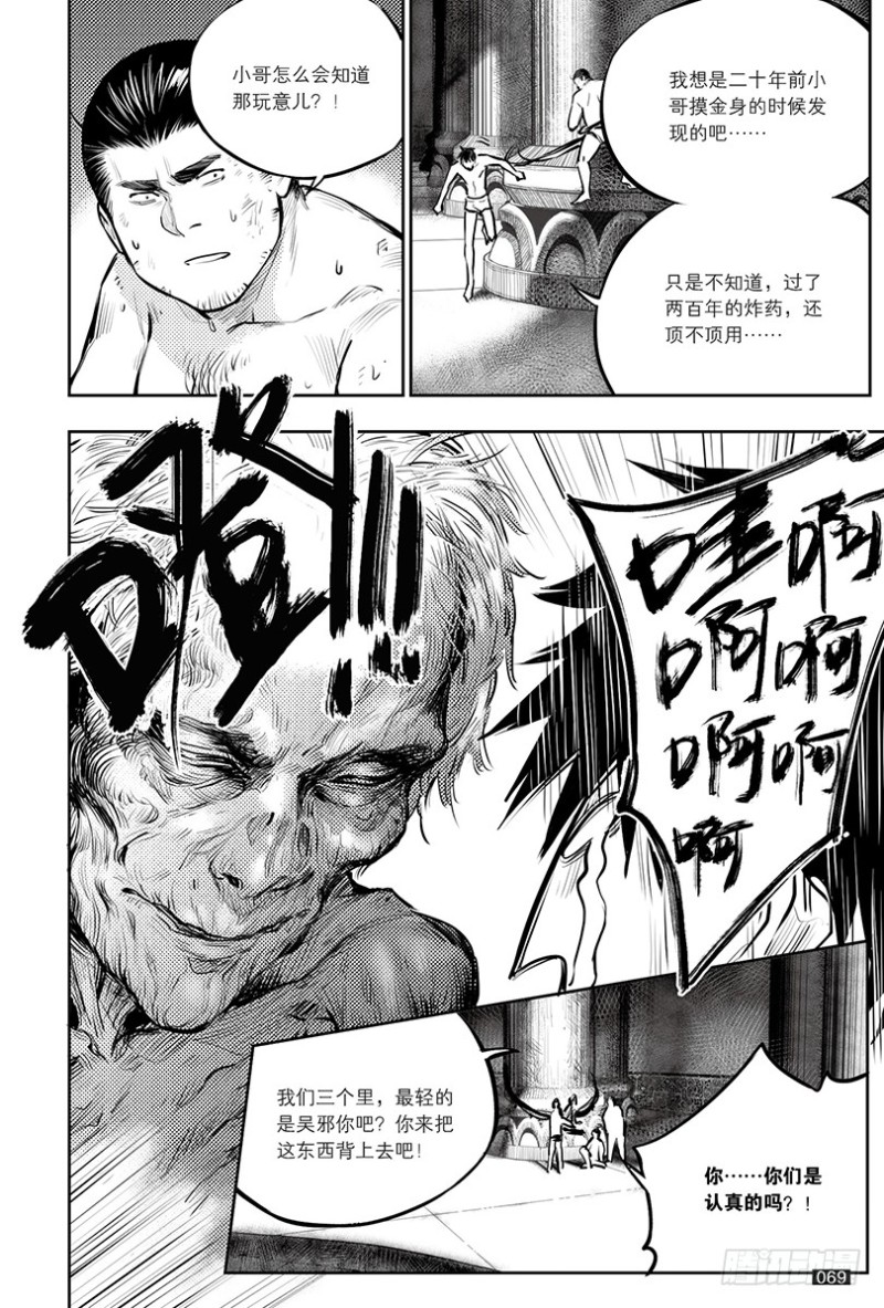 第146话-第145话