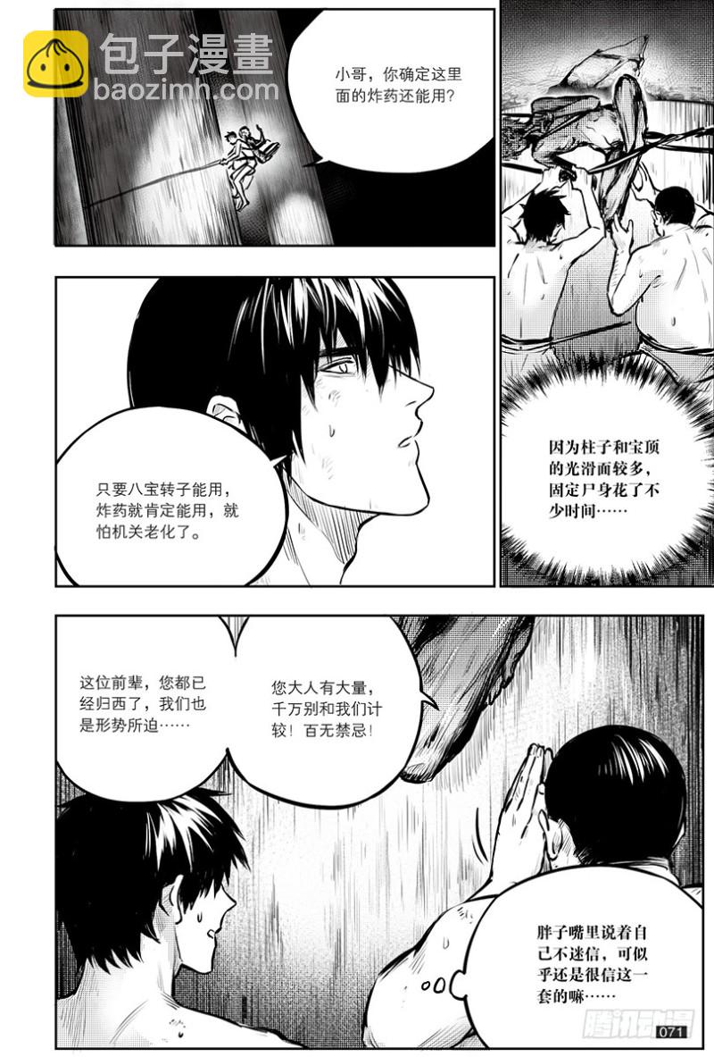 第146话-第145话