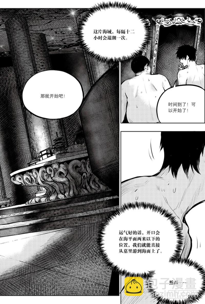 第146话-第145话