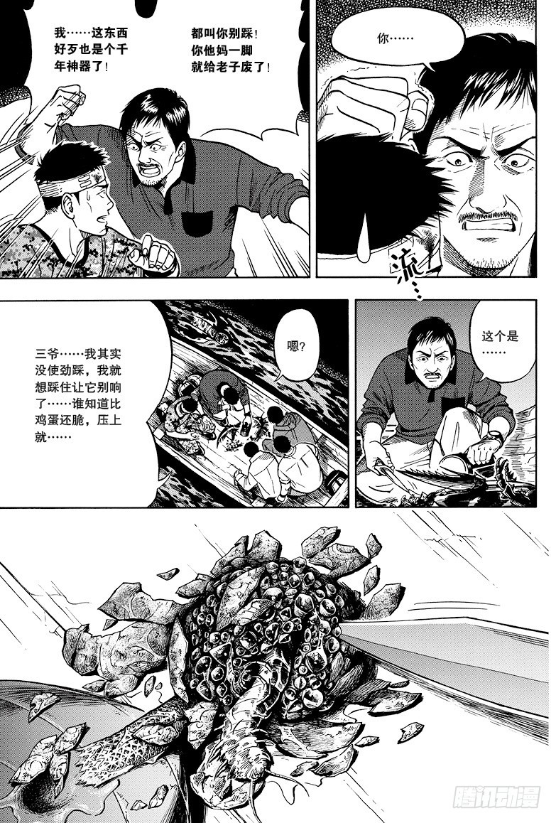 第17话-第17话