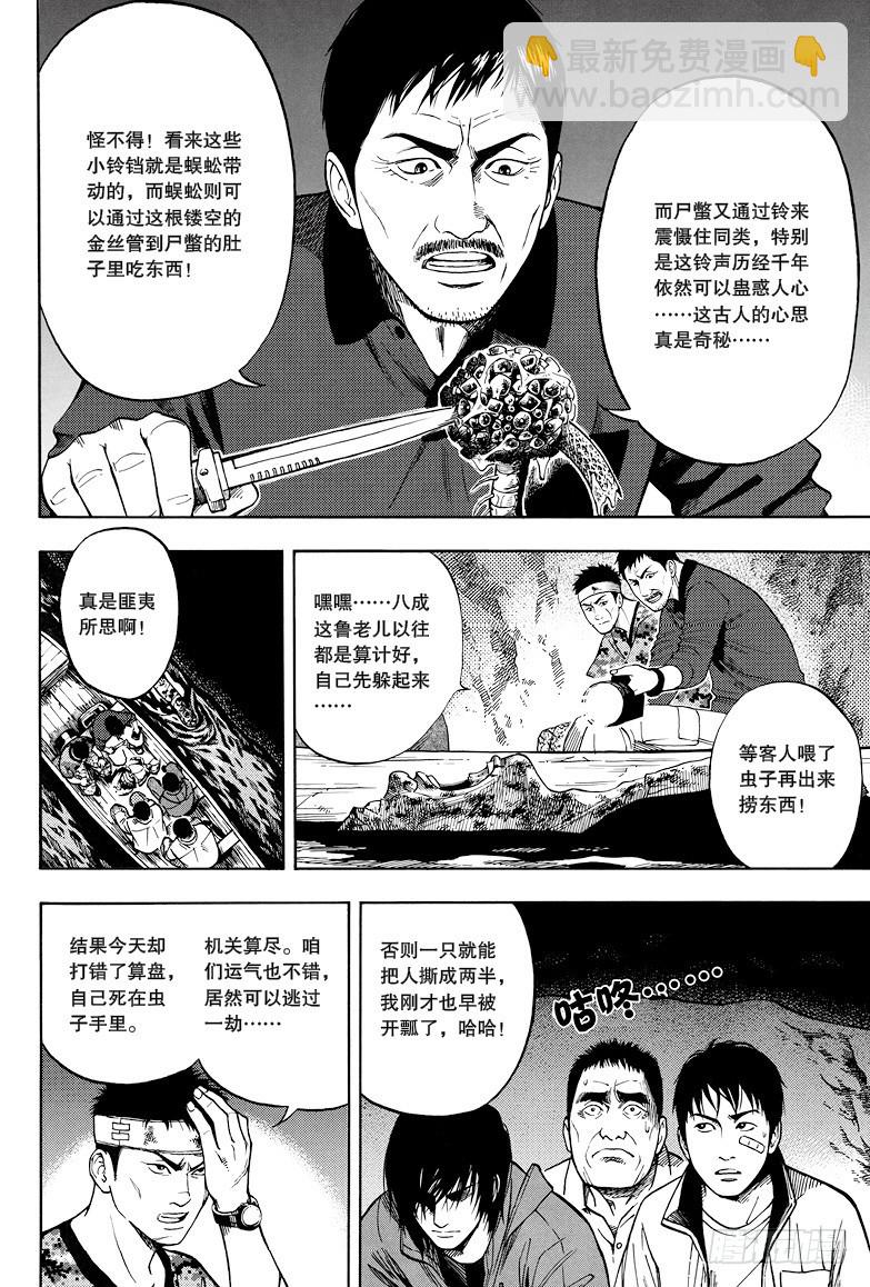 第17话-第17话
