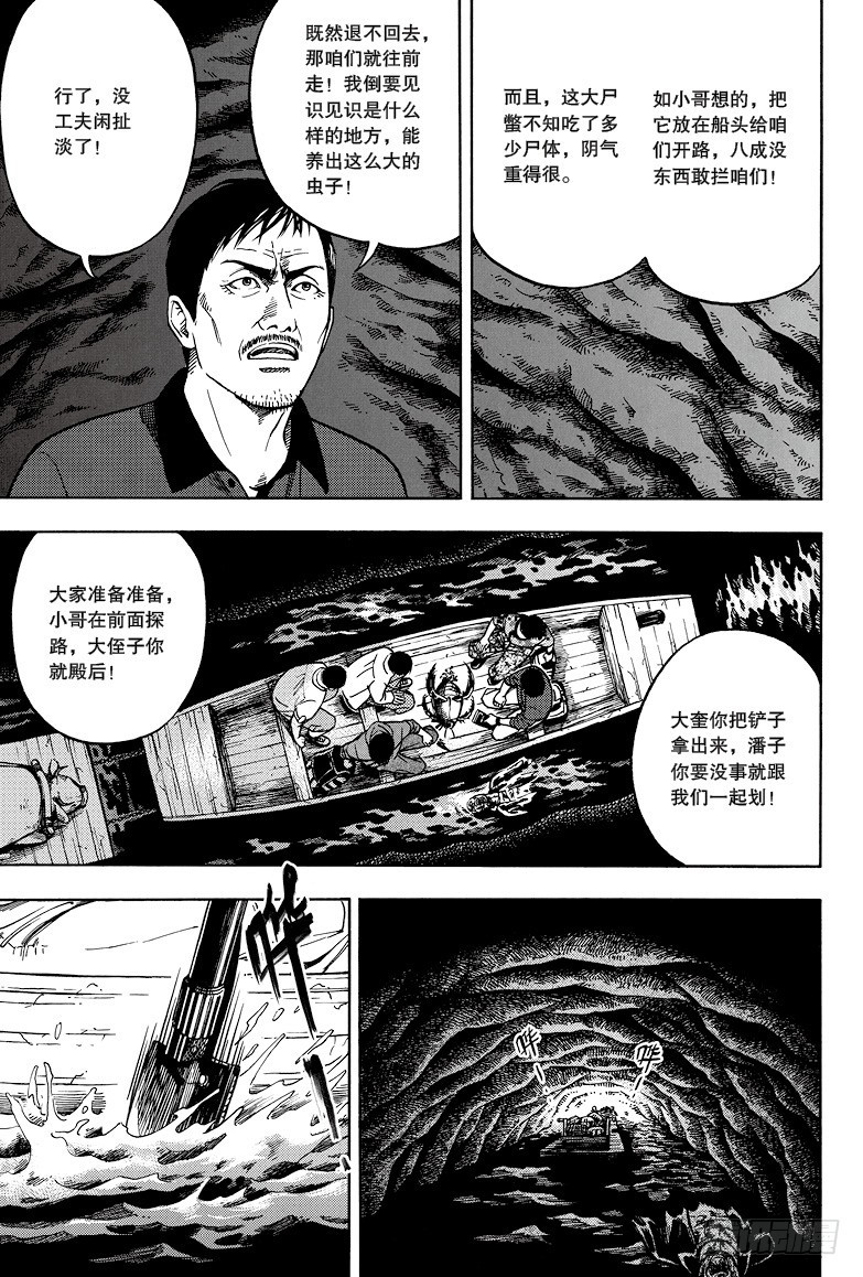 第17话-第17话
