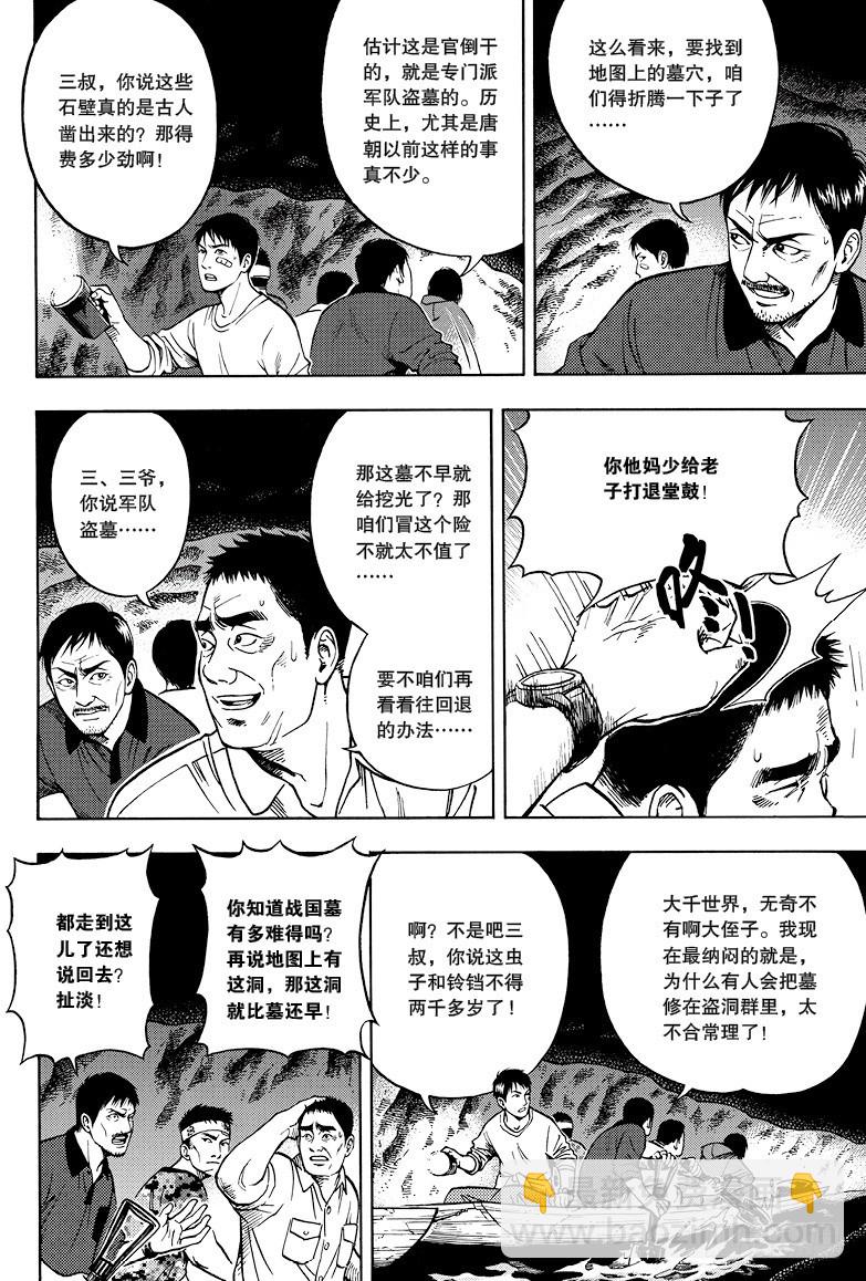 第17话-第17话
