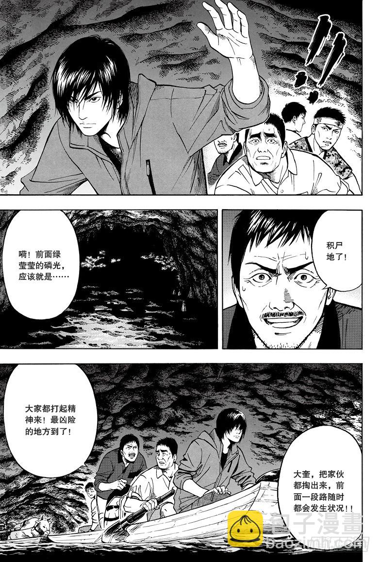 第17话-第17话