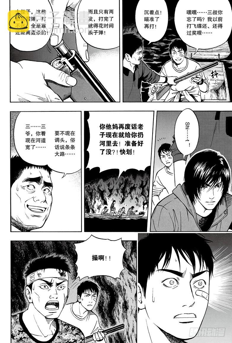 第17话-第17话