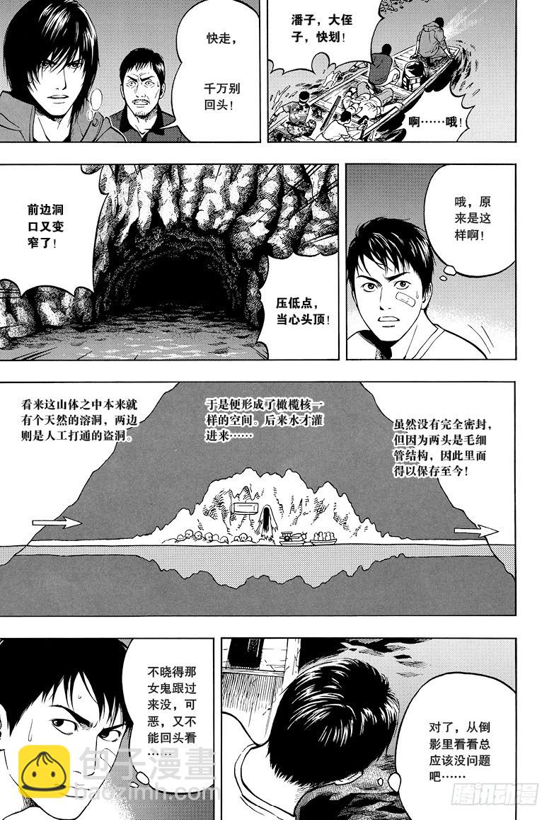 第19话-第19话