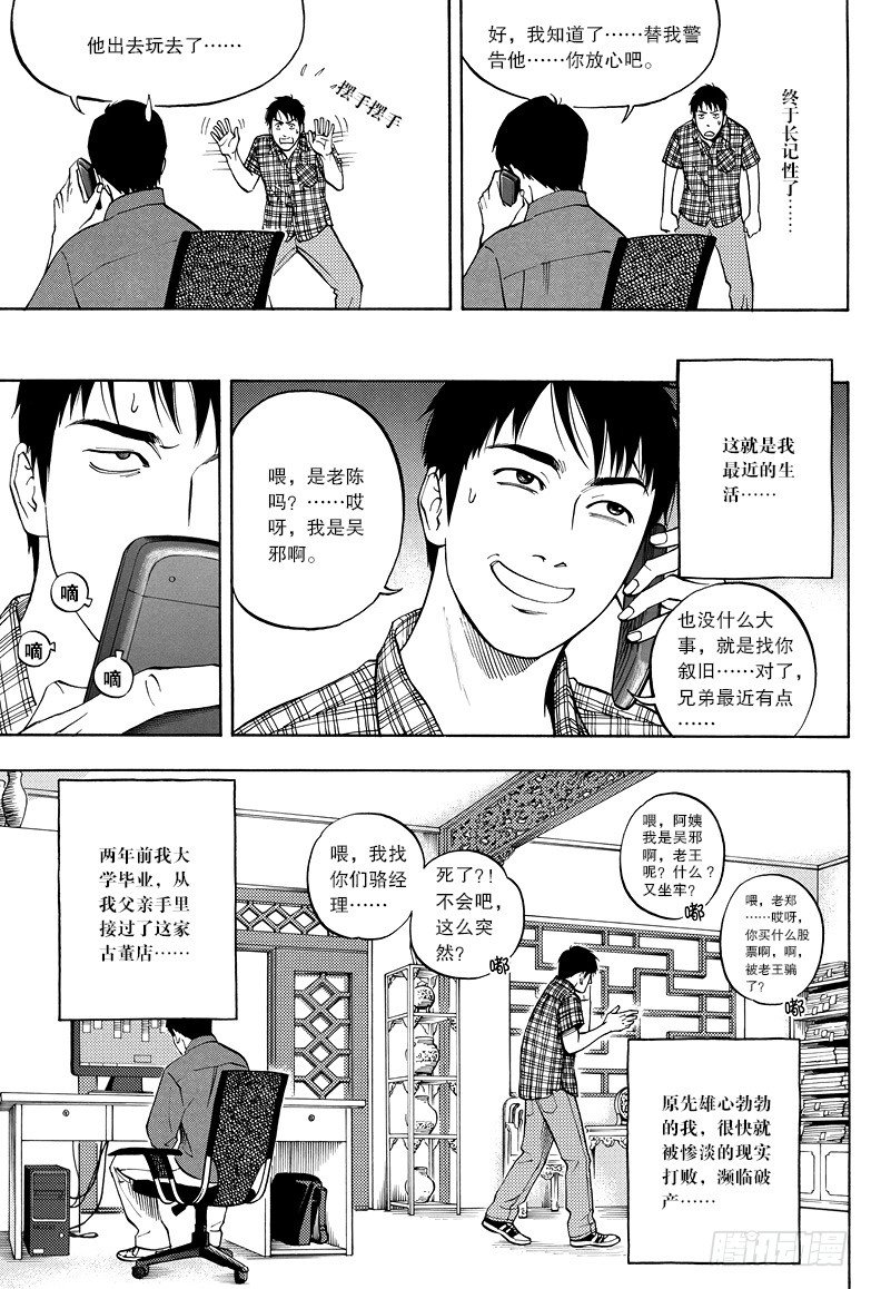 第3话-第3话