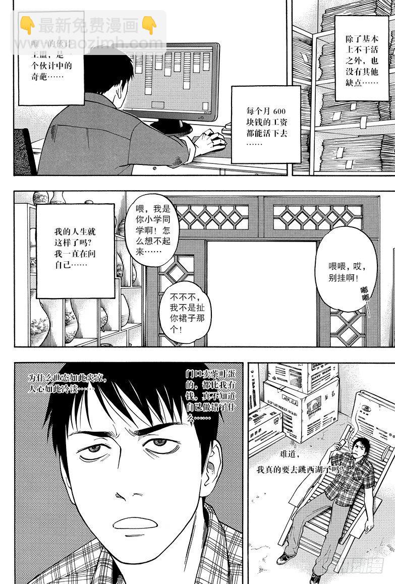 第3话-第3话