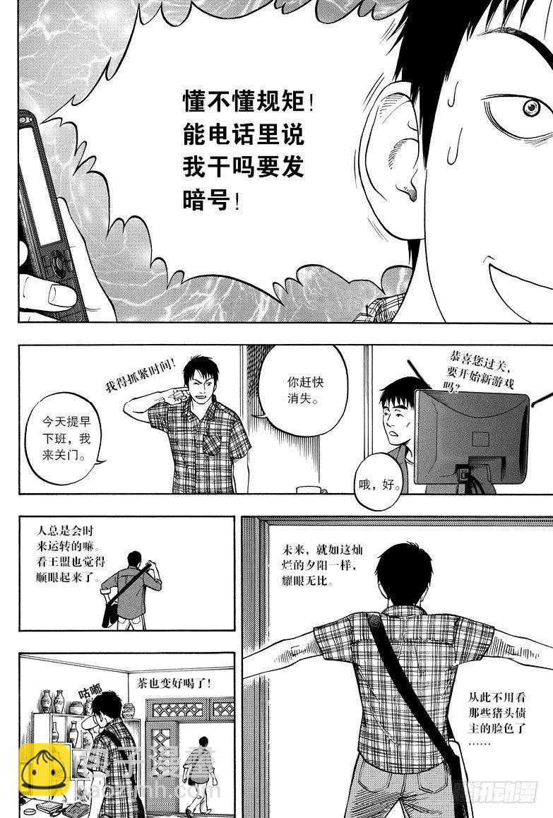 第3话-第3话