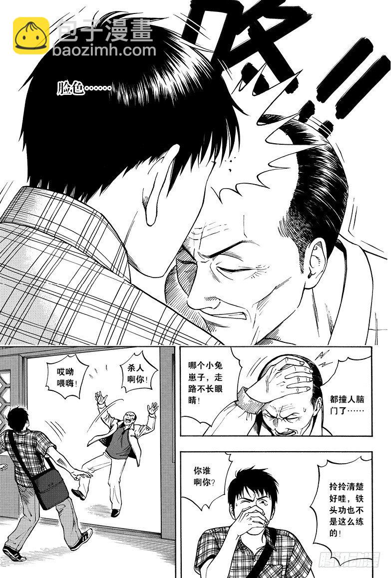 第3话-第3话