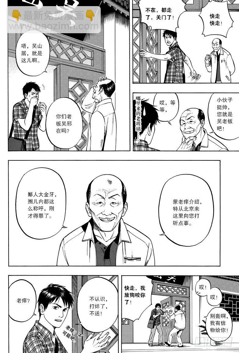 第3话-第3话