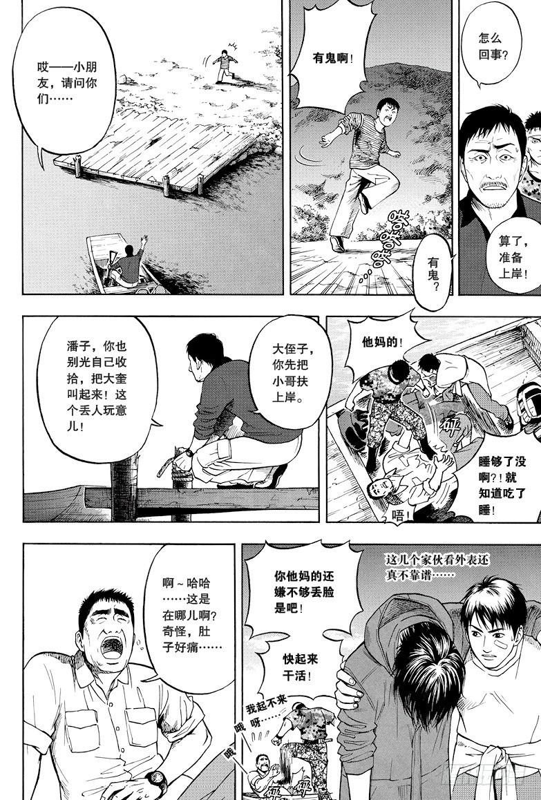 第21话-第21话
