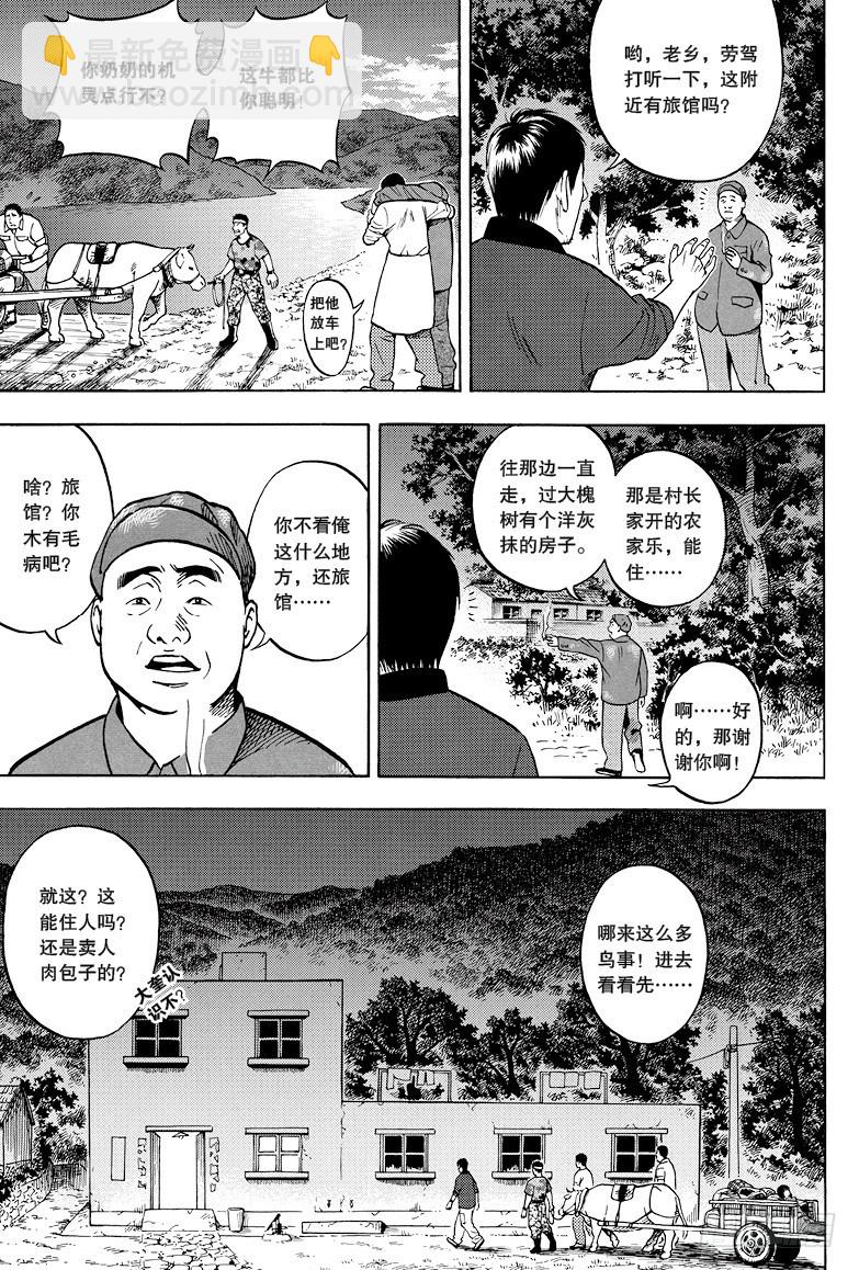 第21话-第21话