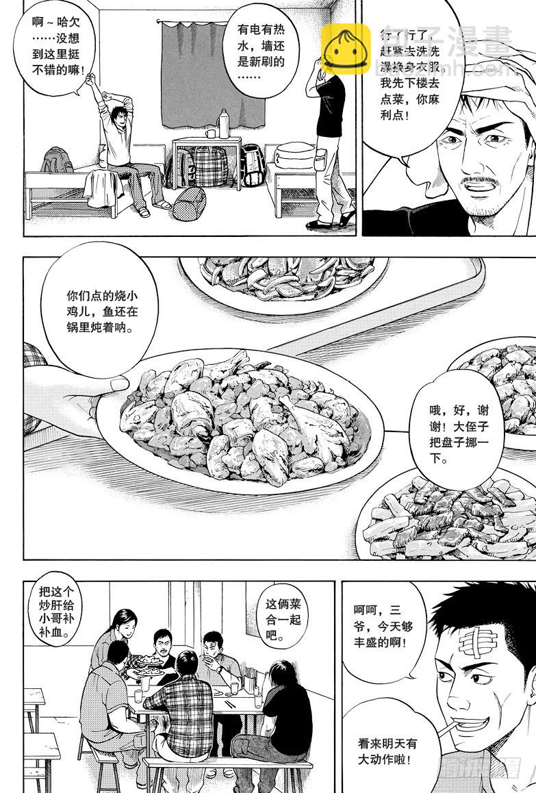 第21话-第21话