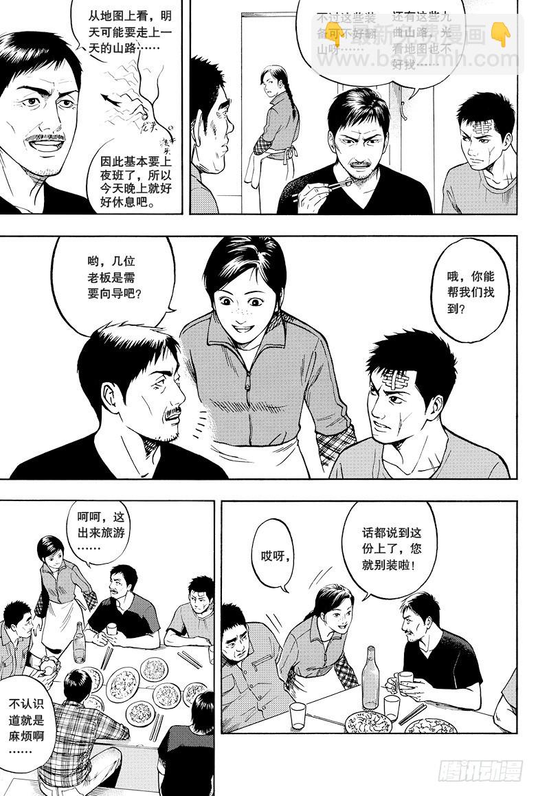 第21话-第21话
