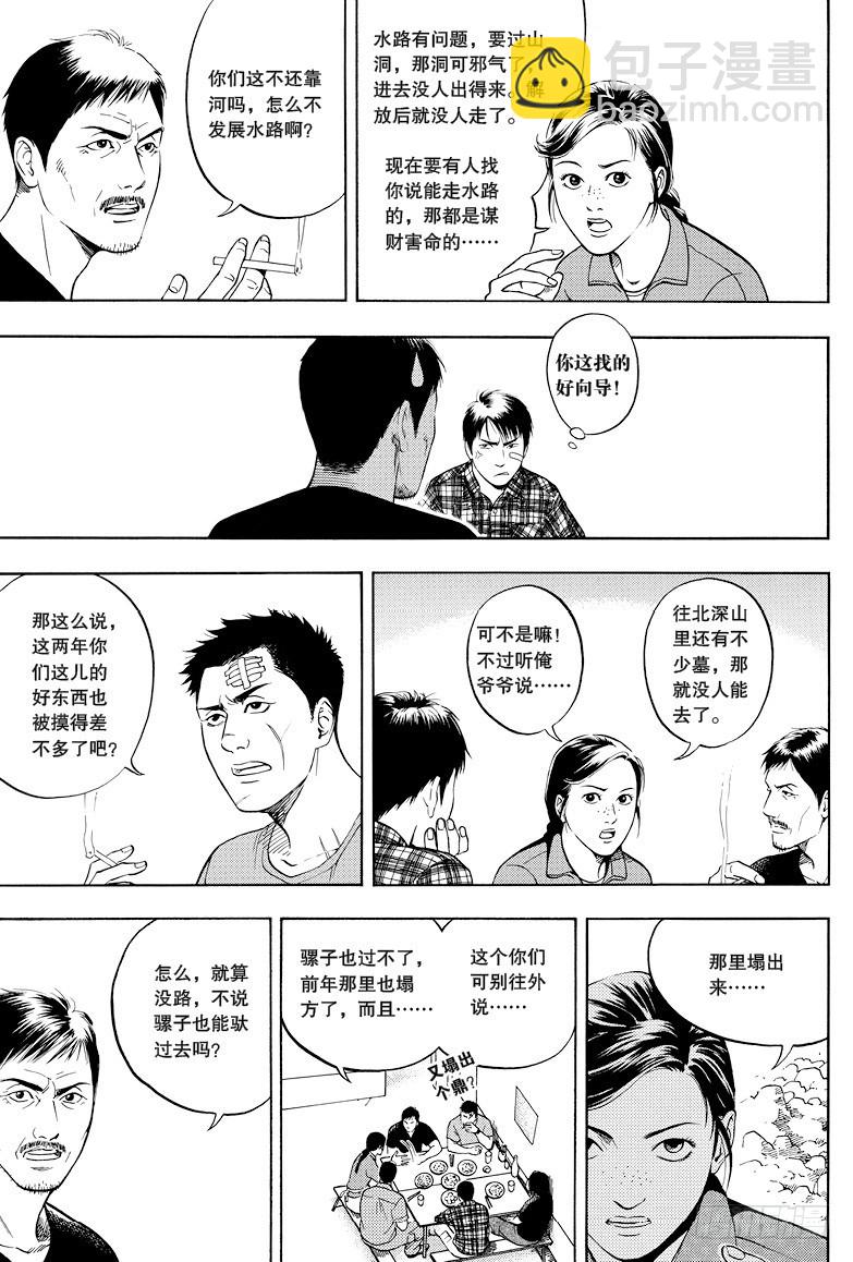 第21话-第21话