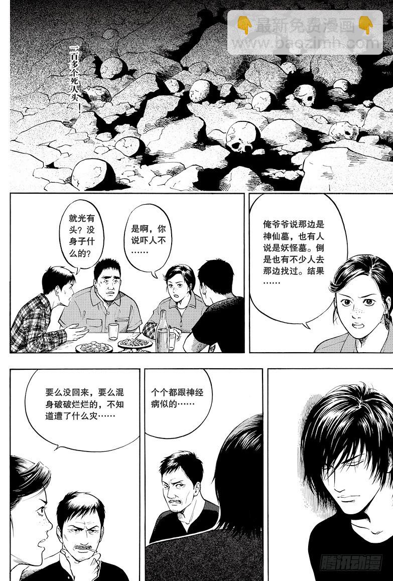 第21话-第21话