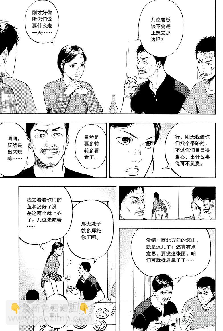 第21话-第21话