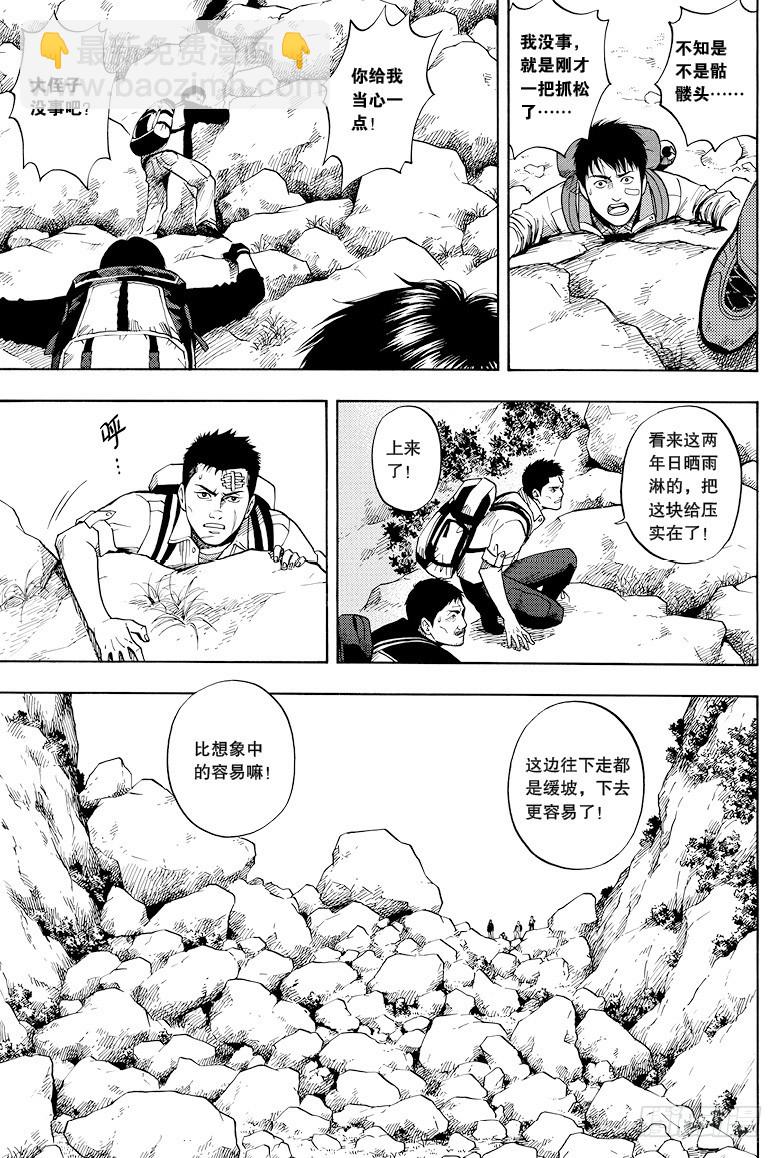 第23话-第23话