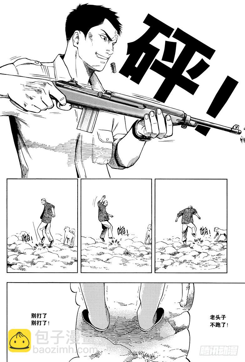第23话-第23话
