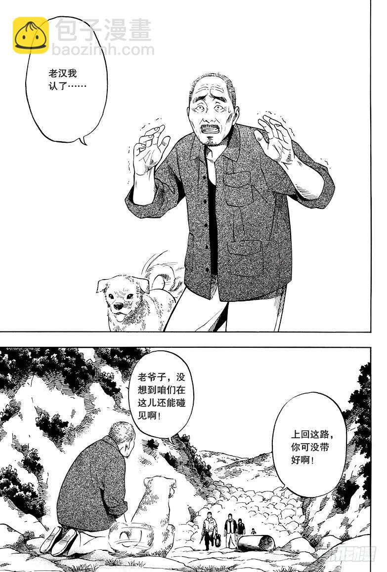 第23话-第23话