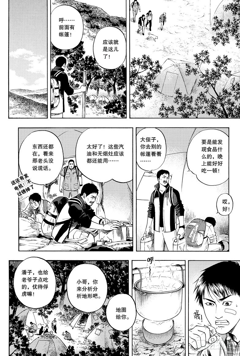 第25话-第25话