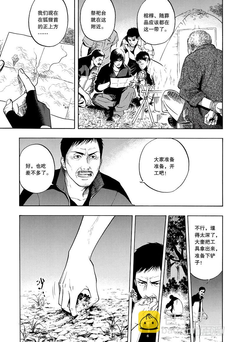第25话-第25话