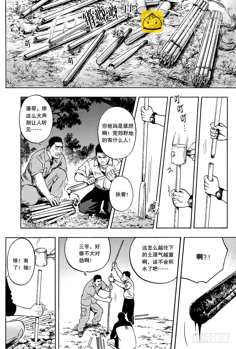 第25话-第25话