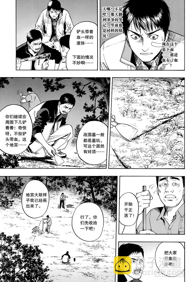 第25话-第25话