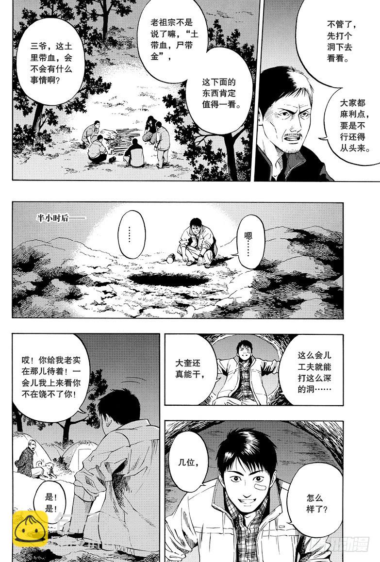 第25话-第25话