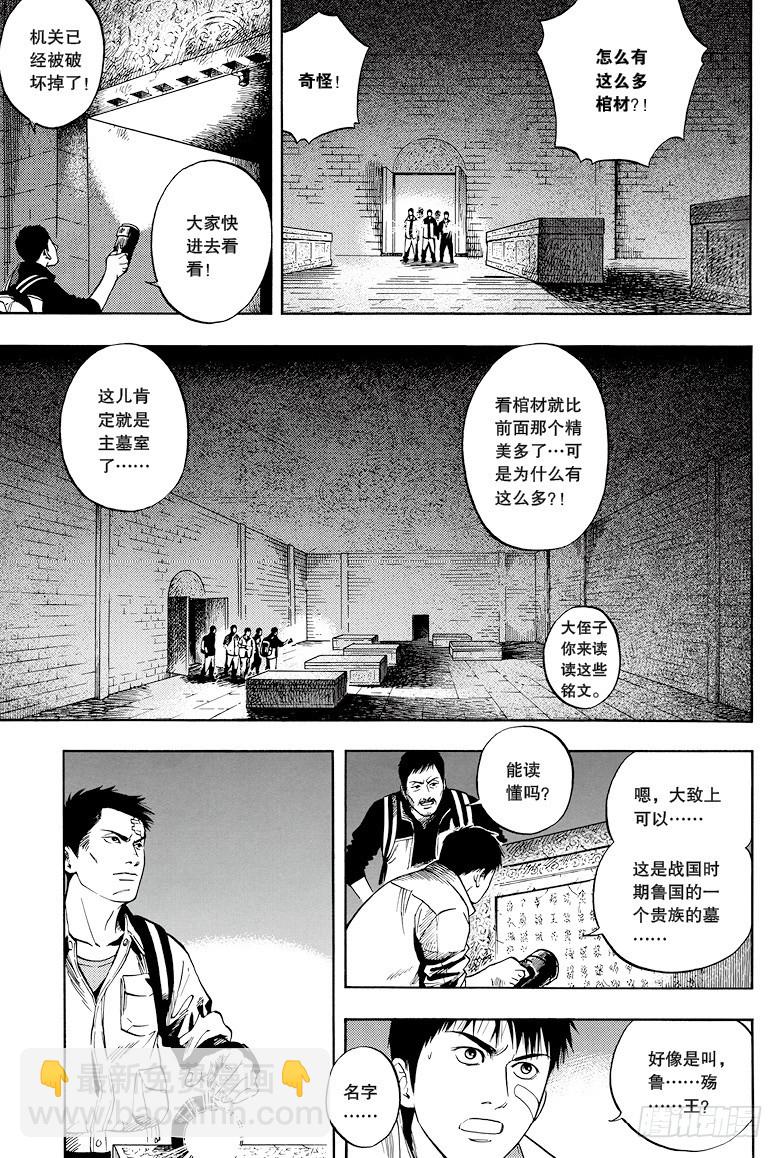 第27话-第27话