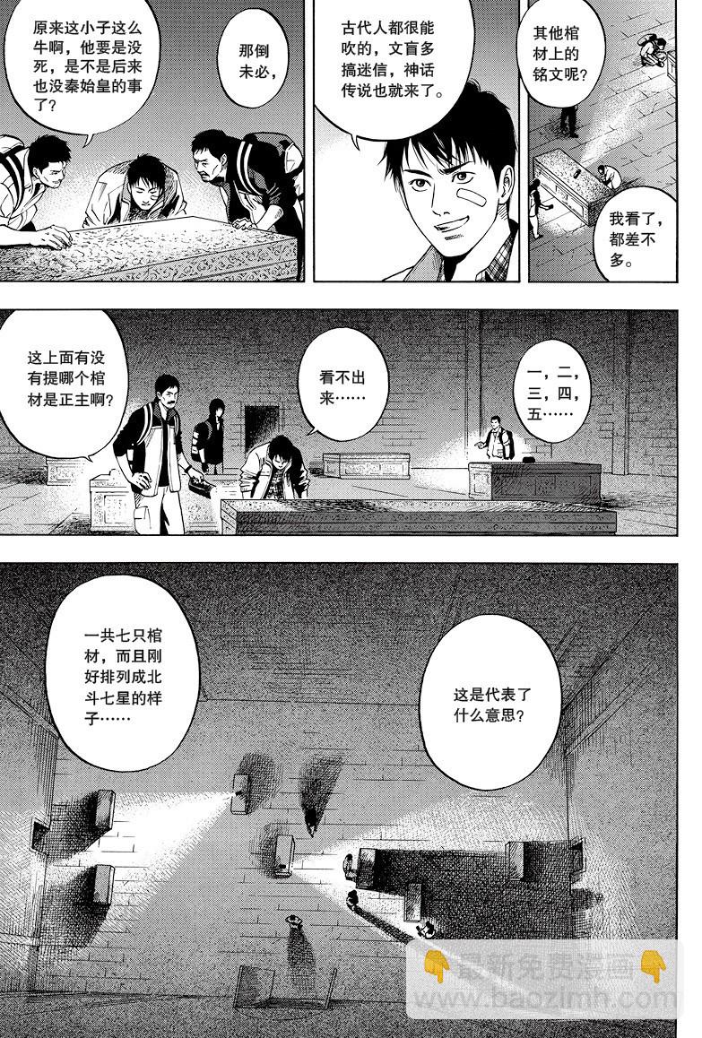 第27话-第27话