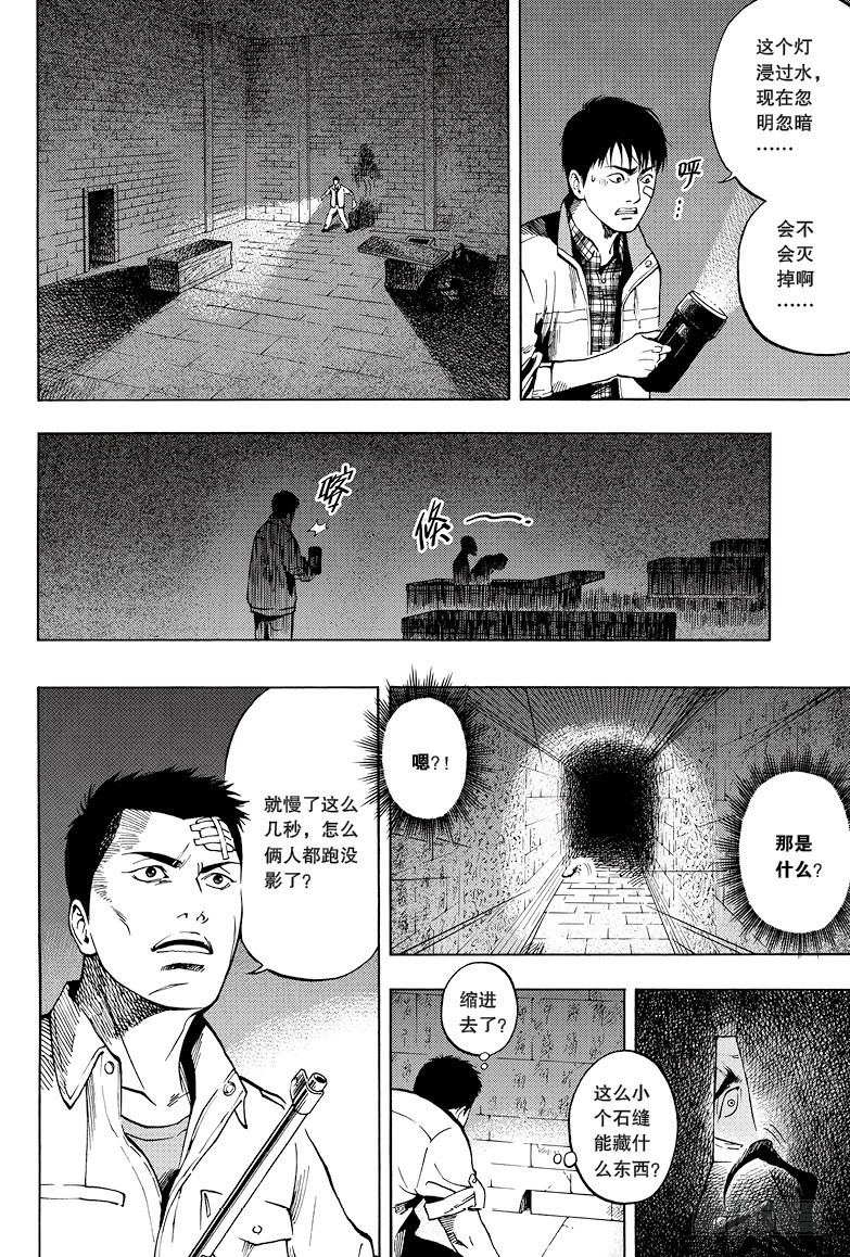 第29话-第29话