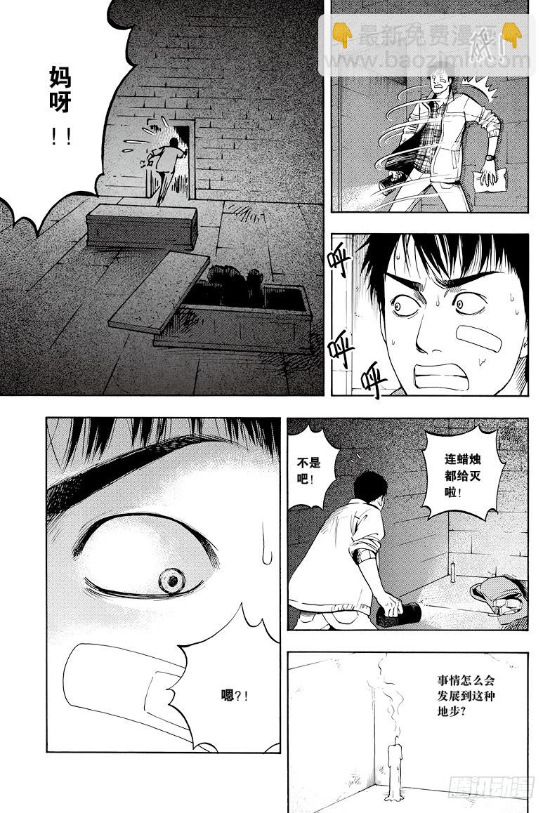 第29话-第29话