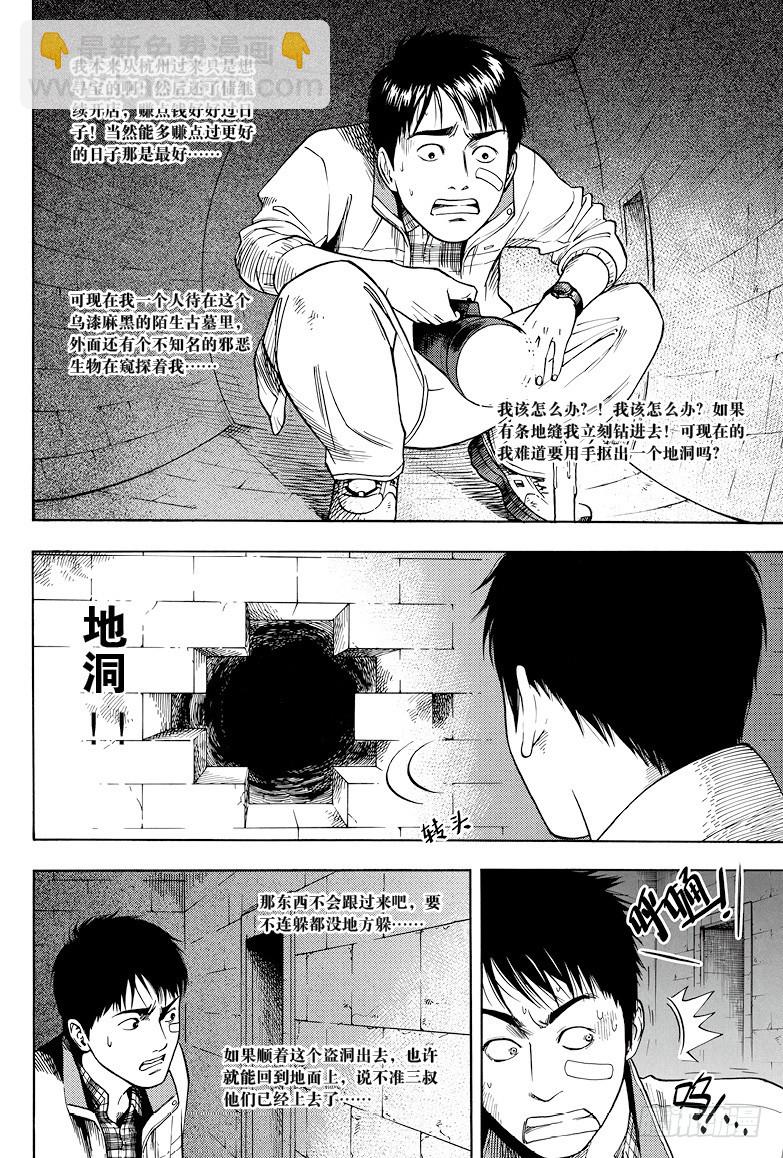 第29话-第29话