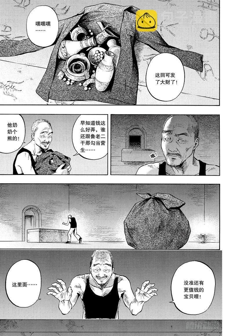 第29话-第29话