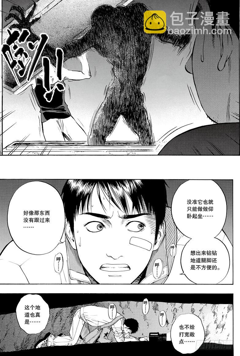第29话-第29话