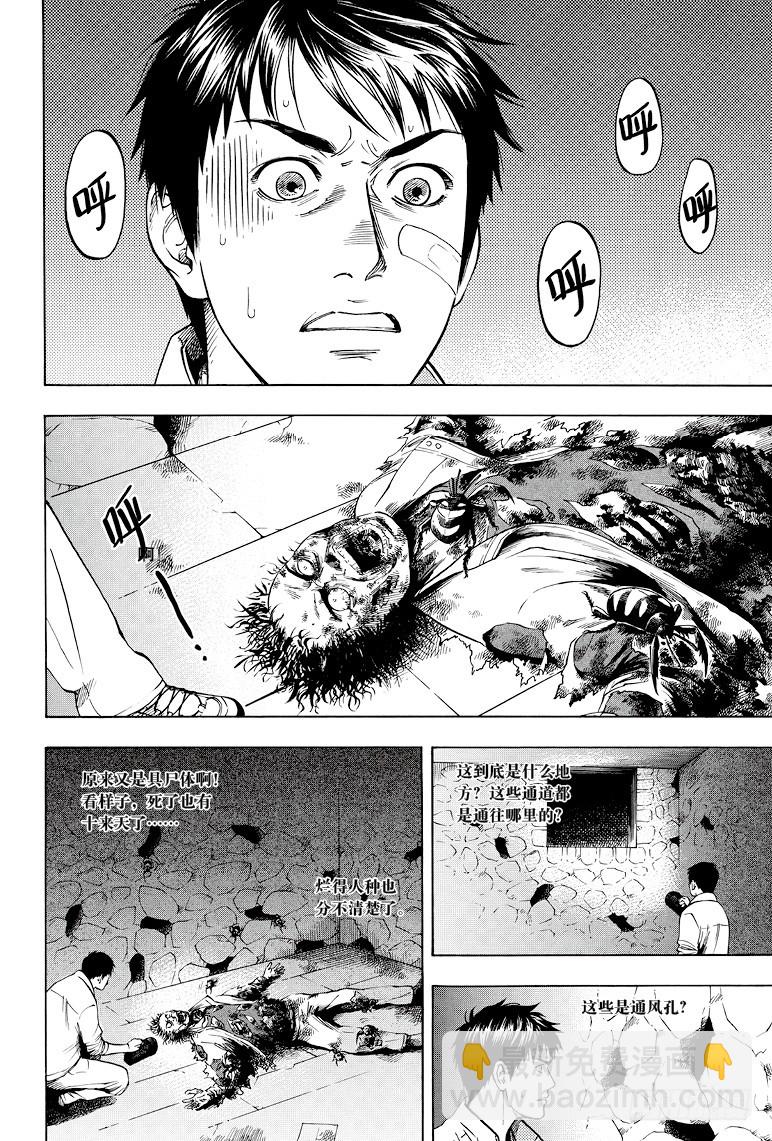 第31话-第31话