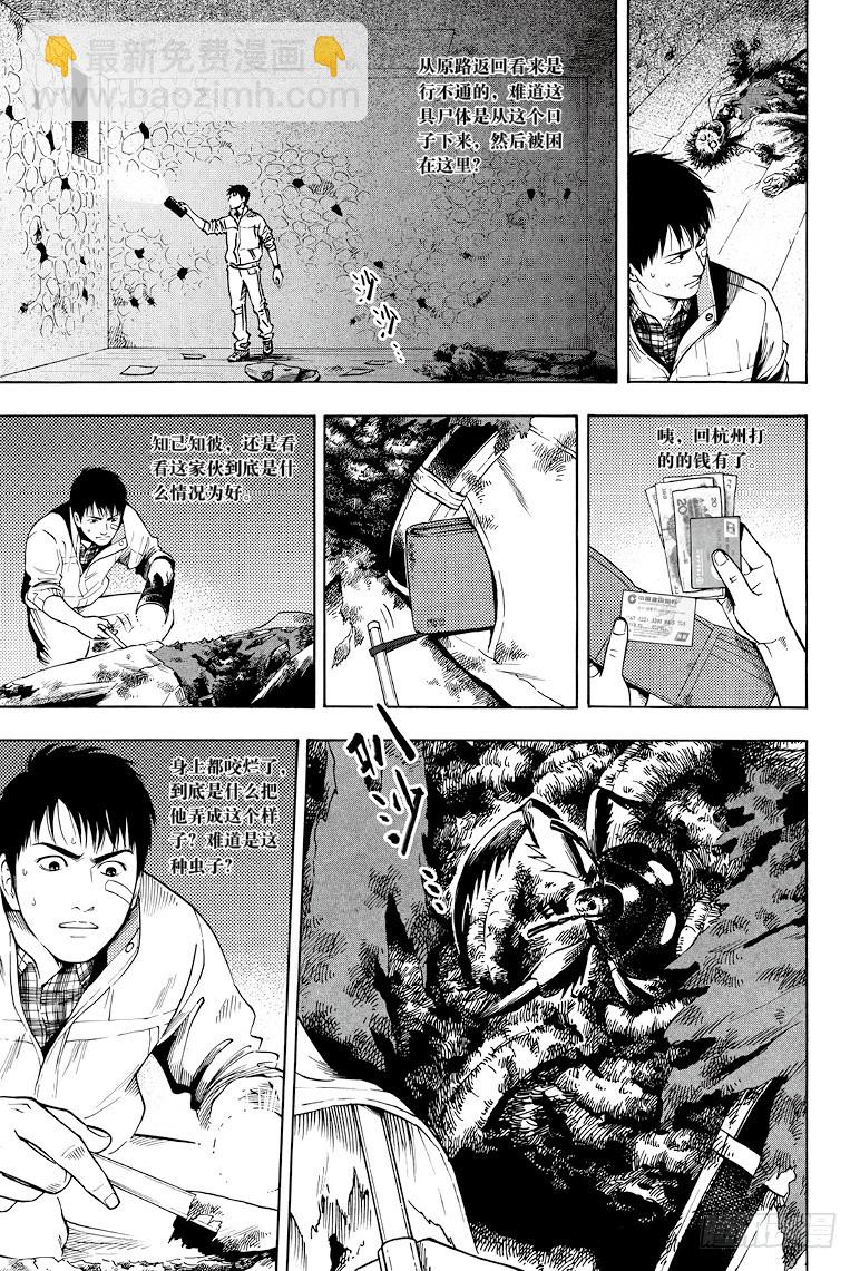 第31话-第31话