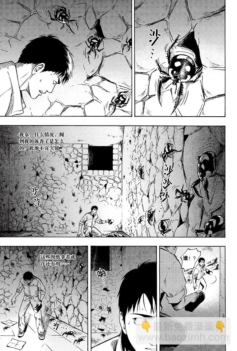 第31话-第31话
