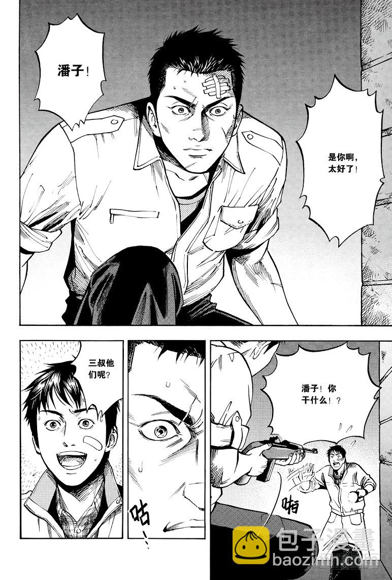 第31话-第31话