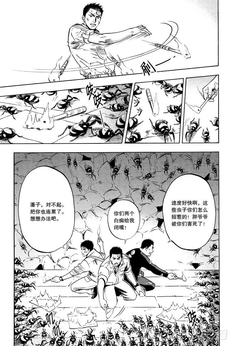 第33话-第33话