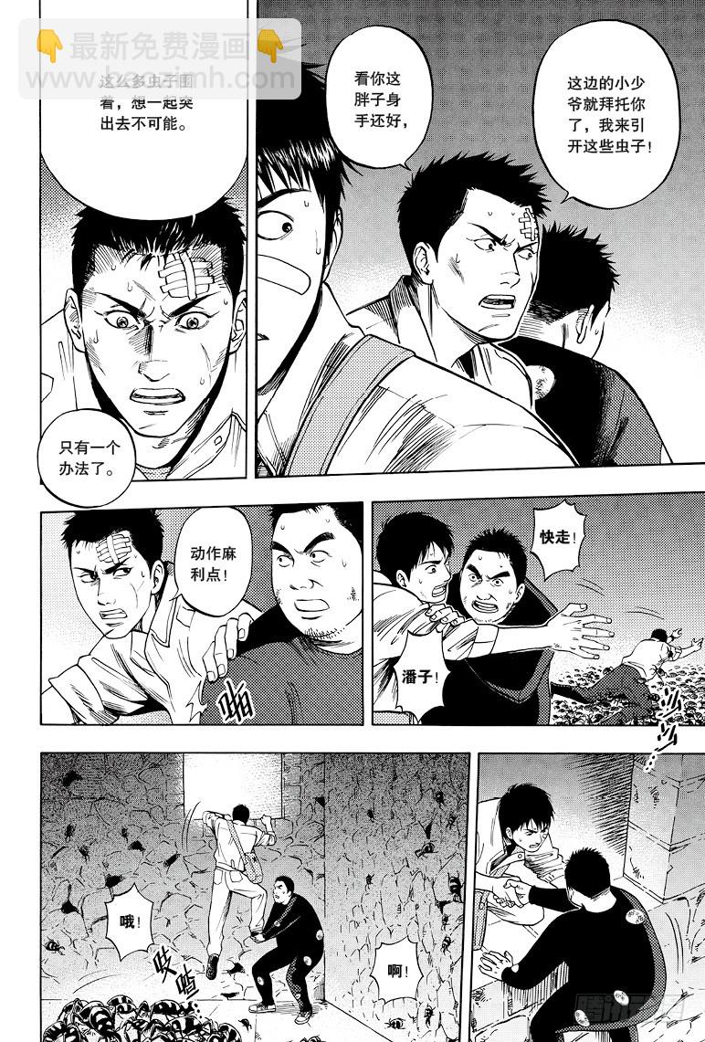 第33话-第33话