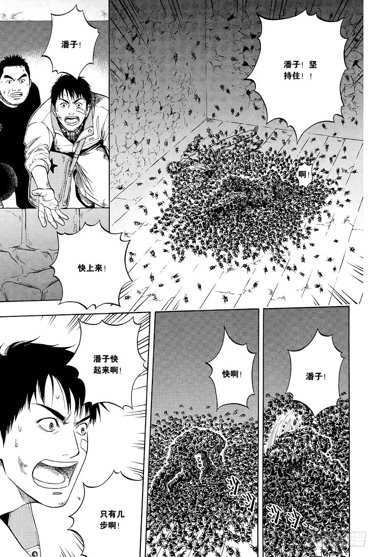 第33话-第33话