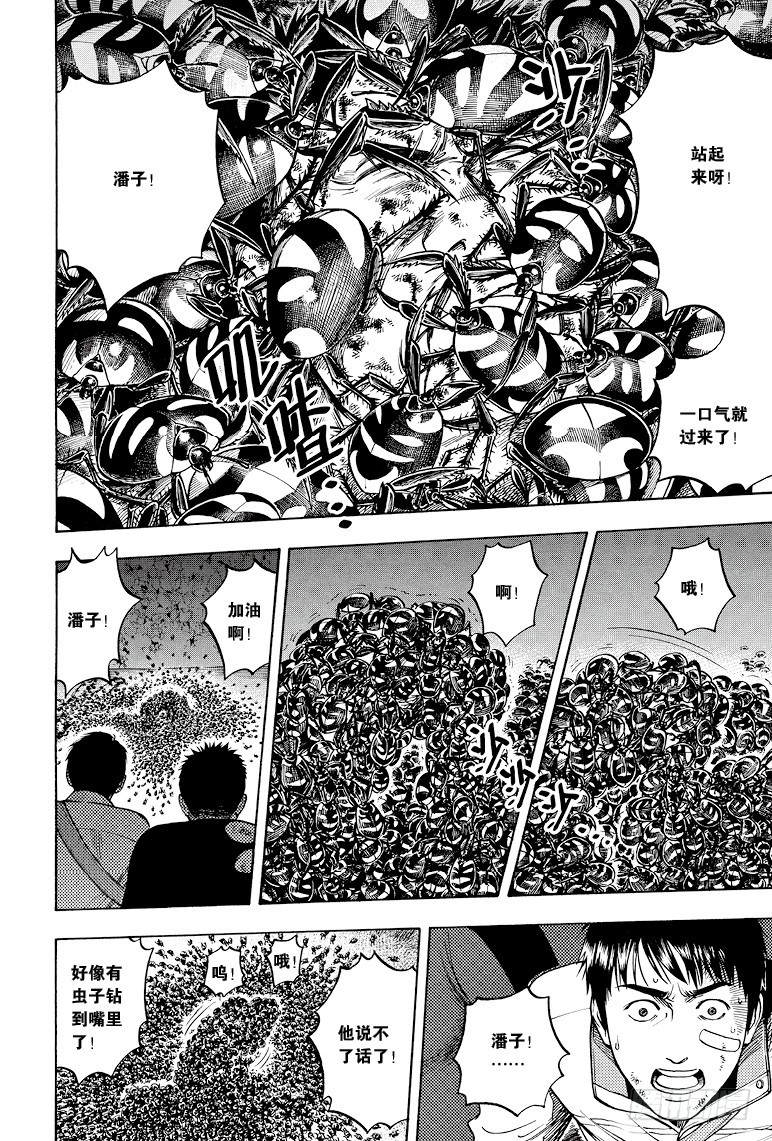 第33话-第33话