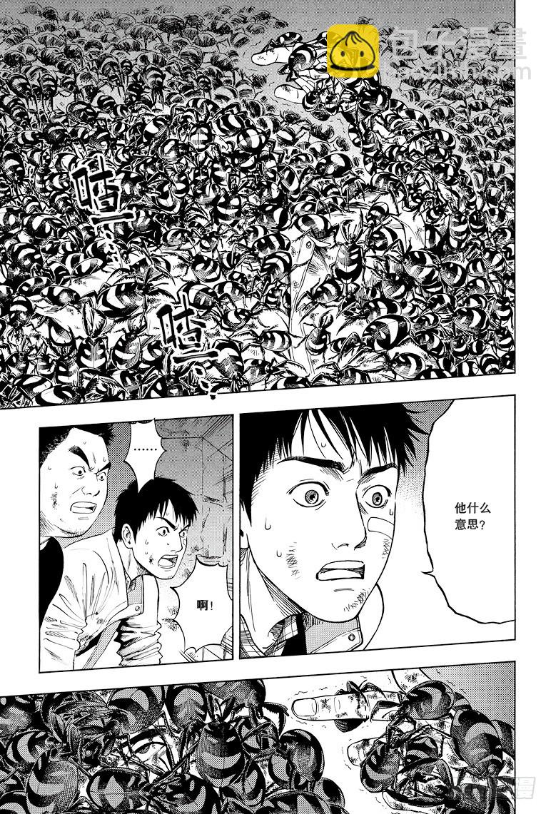 第33话-第33话