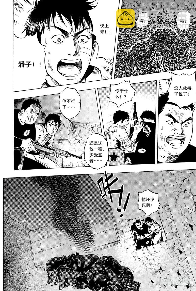 第33话-第33话