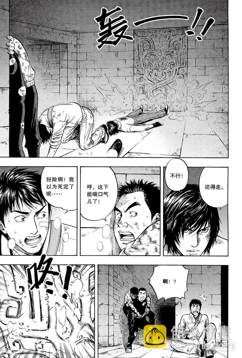 第35话-第35话
